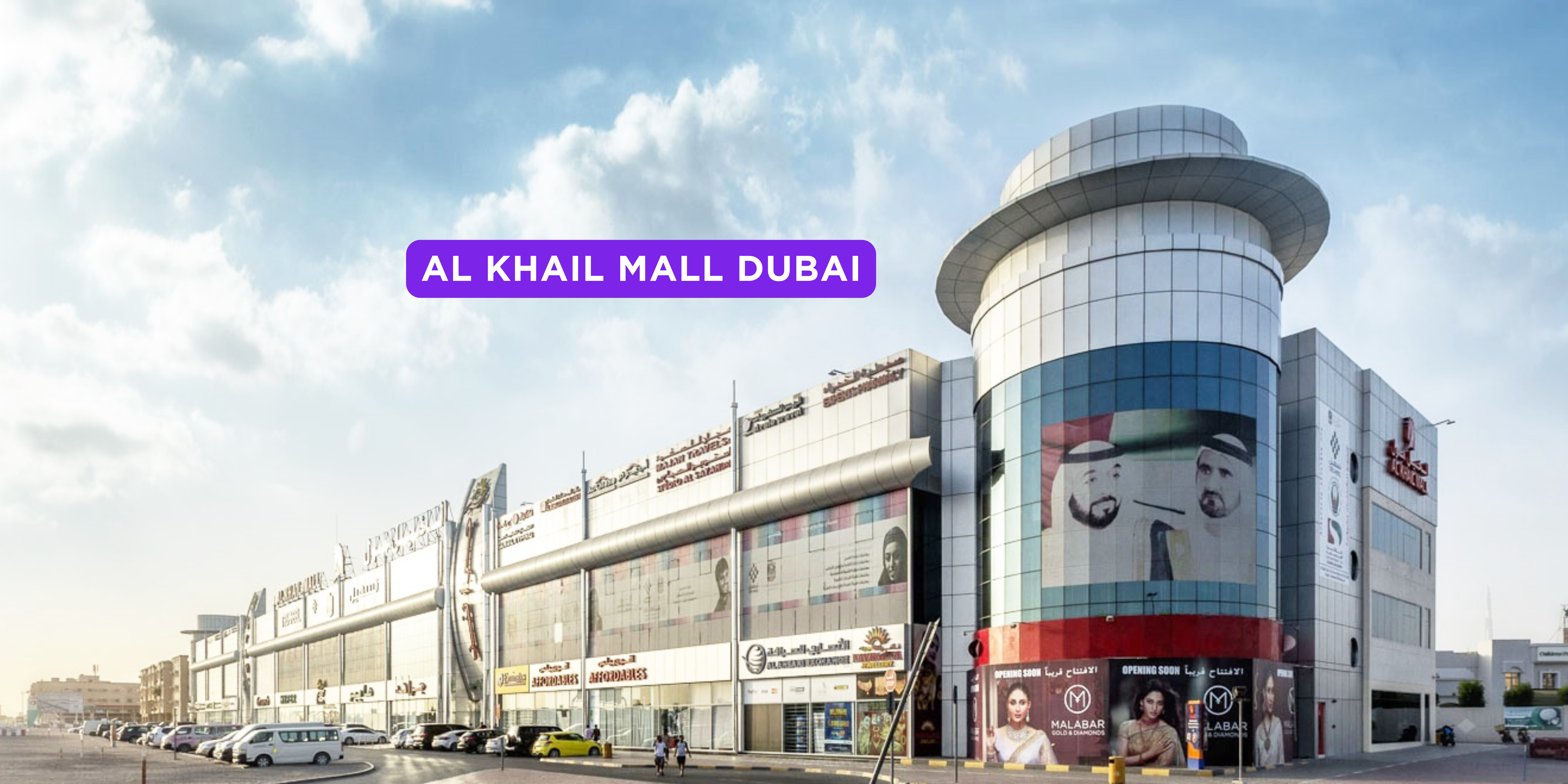 Al Khail Mall